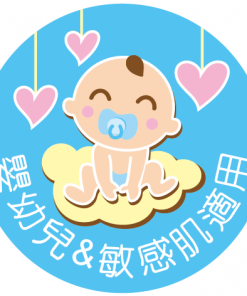 孩童與敏感肌專區