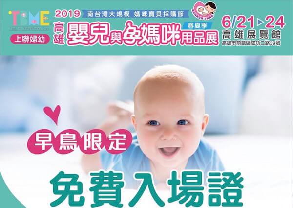 逸里生活 x YOLY 婦幼展，將於6/21-6/24 在高雄展覽館 盛大登場囉!!