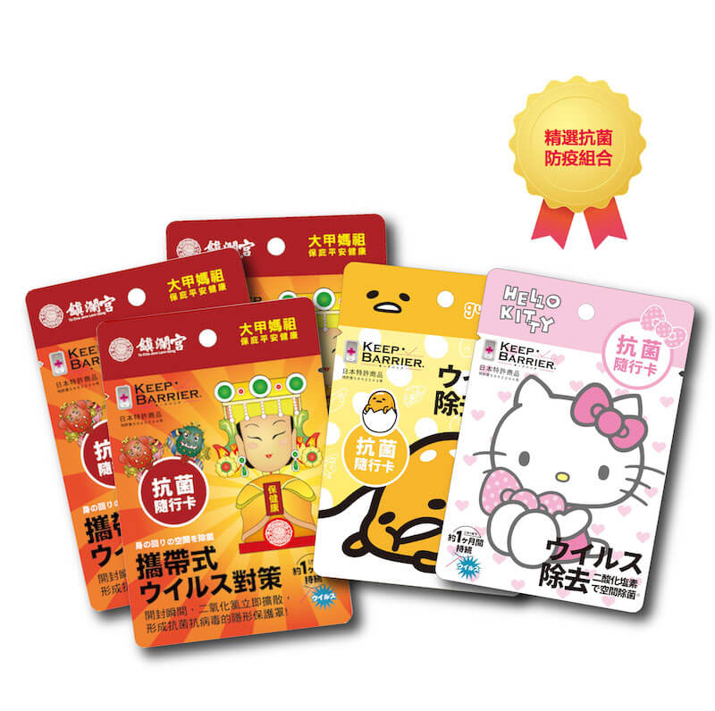 學齡孩童防疫專屬 KB抗菌卡系列五入組 2