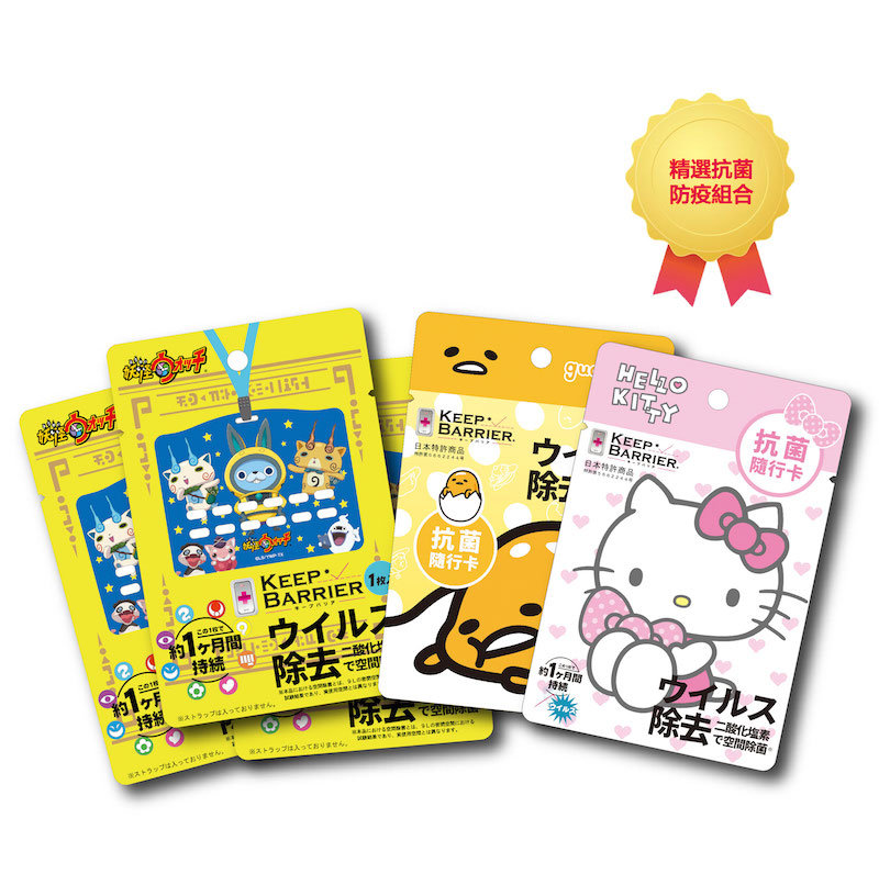 學齡孩童防疫專屬 KB抗菌卡系列五入組