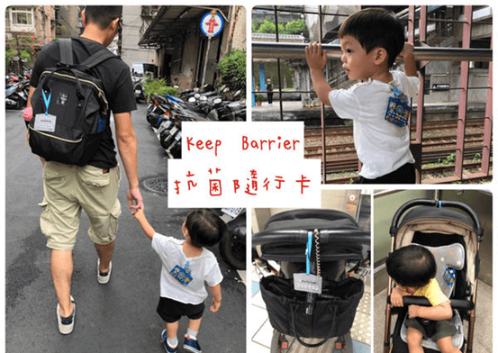 輕巧好攜帶｜Keep Barrier 抗菌隨行卡