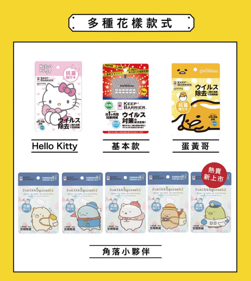 角落小夥伴
